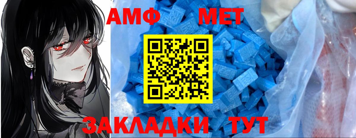 Amphetamine Premium  Вход с VPN  Лысьва 