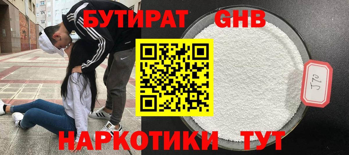 Лысьва  БУТИРАТ оксана  Бутират  Вход с VPN 