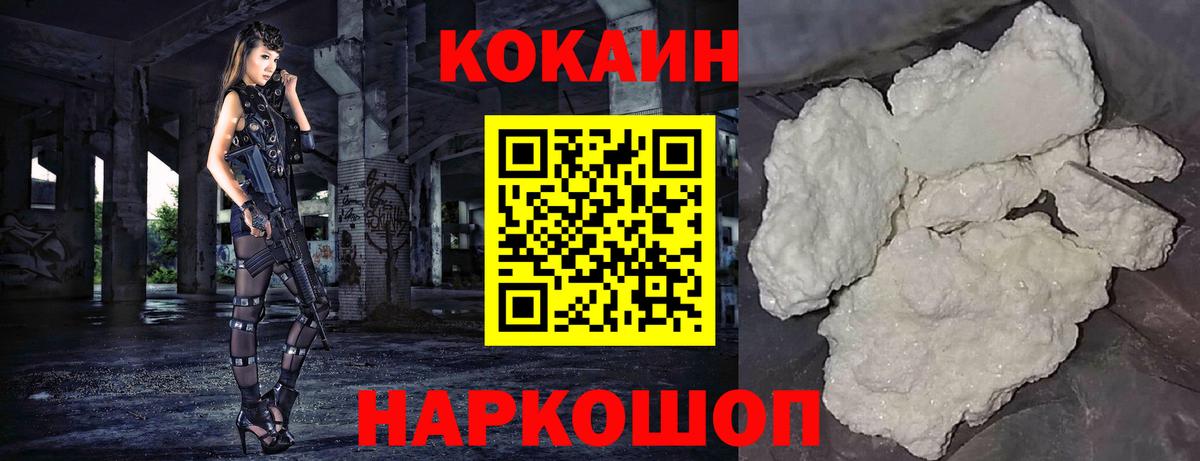 Лысьва  COCAIN Перу  Вход с VPN  Cocaine  Кокаин Боливия 