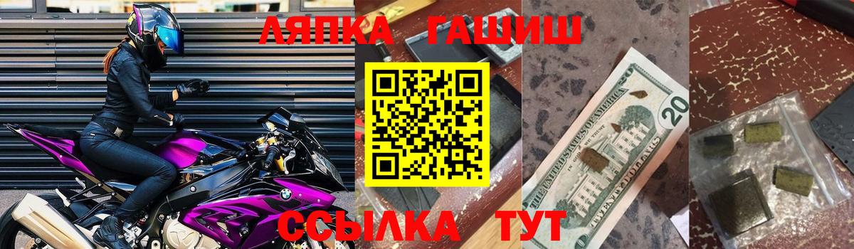 ГАШ гарик  Вход с VPN  Гашиш  Лысьва 