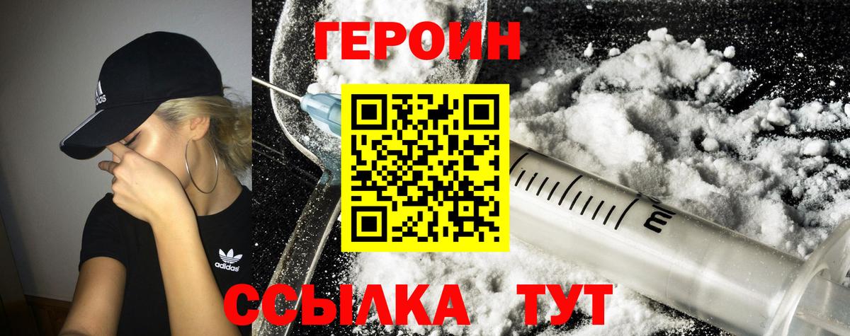 Лысьва  Героин герыч  Вход с VPN 