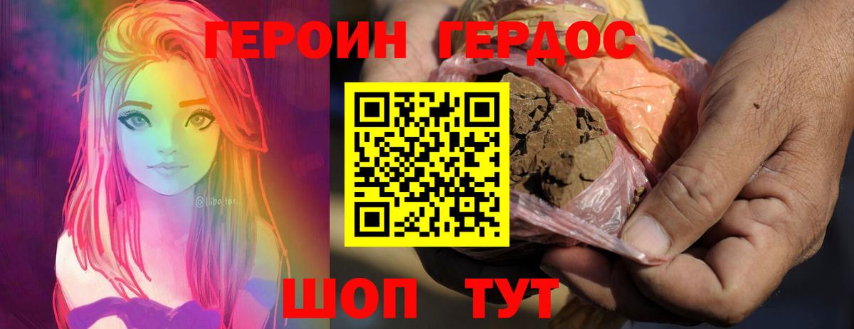 ГЕРОИН афганец Лысьва