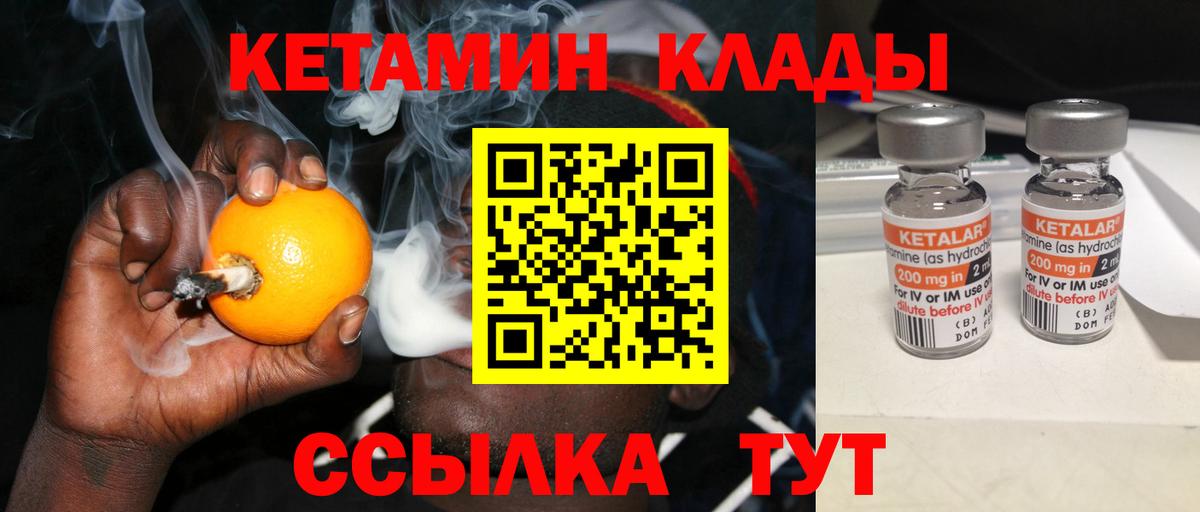 Кетамин VHQ Лысьва