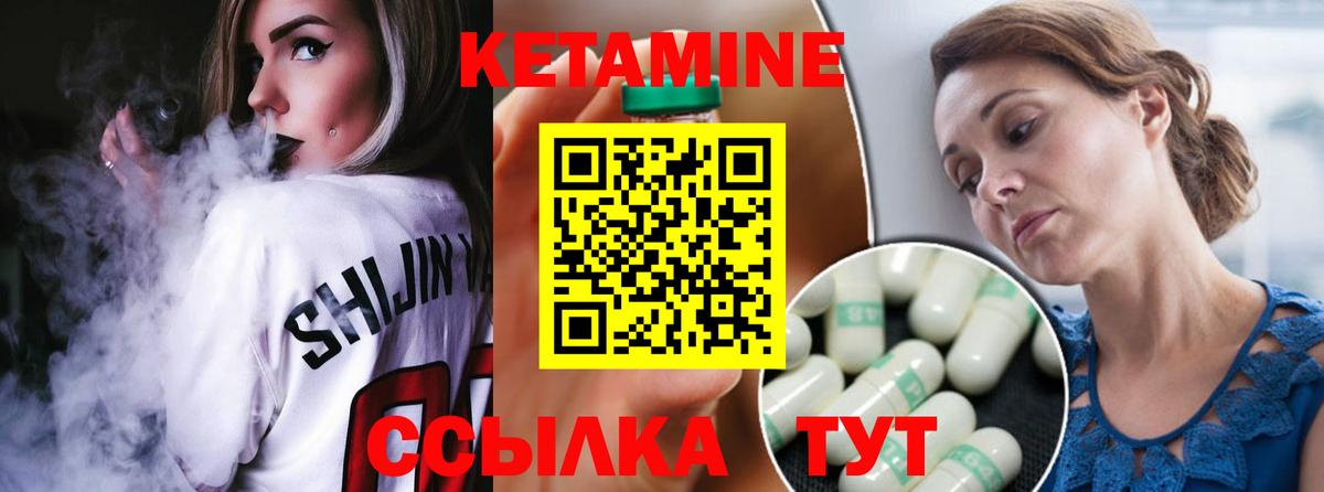 Лысьва  Кетамин ketamine  Вход с VPN 