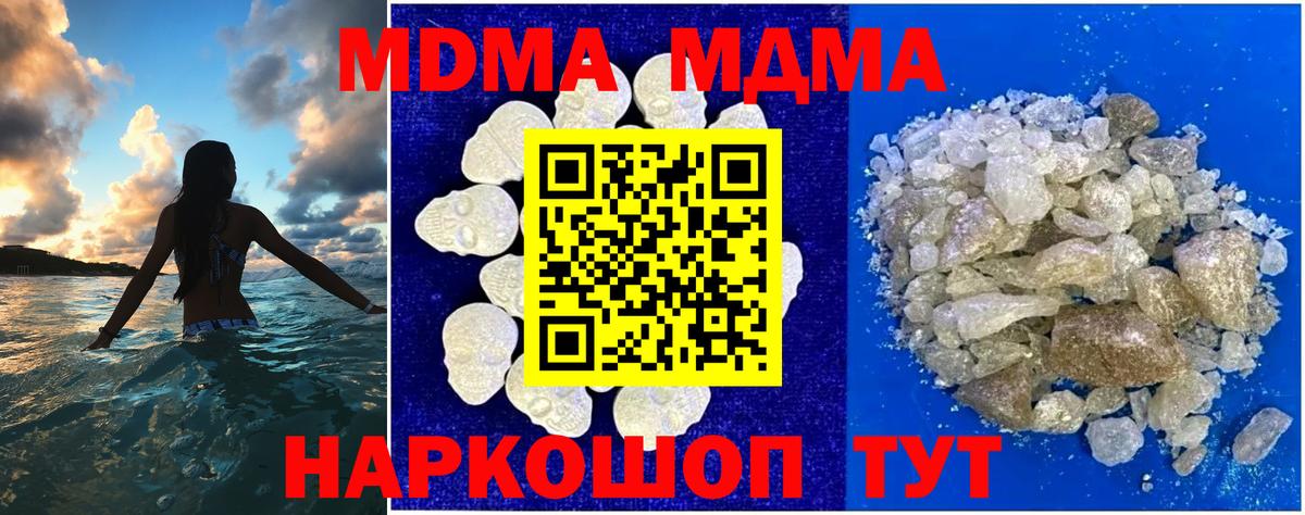 MDMA crystal Лысьва