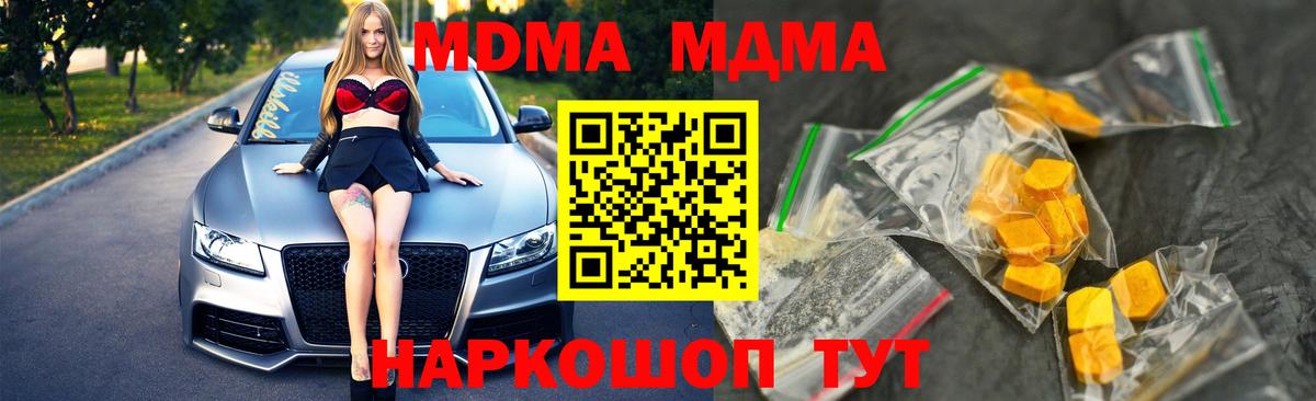 Лысьва  MDMA Molly  Вход с VPN  MDMA crystal 