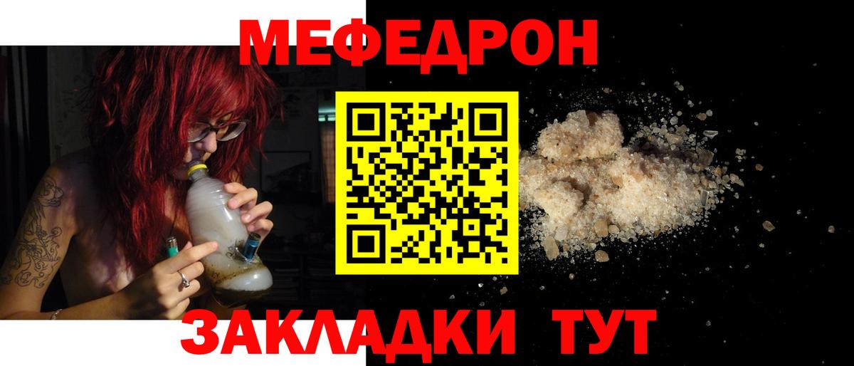 МЕФ мука Лысьва