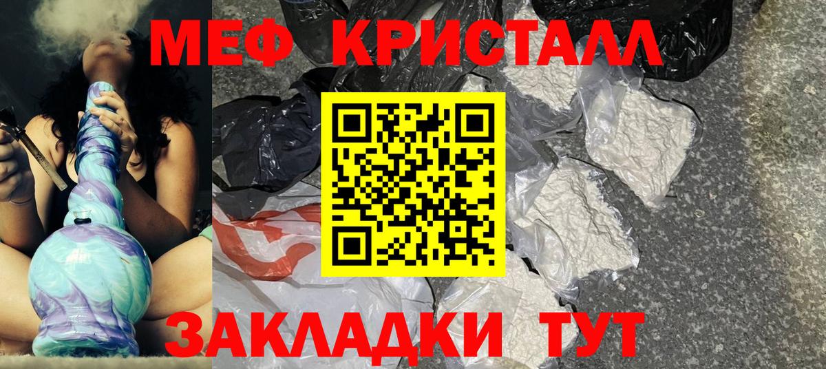 МЯУ-МЯУ mephedrone  Меф 4 MMC  Вход с VPN  Мефедрон  Лысьва  МЕФ 