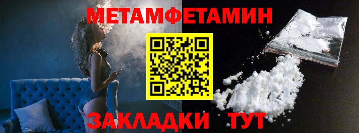 Первитин  МЕТАМФЕТАМИН Methamphetamine  Вход с VPN  МЕТАМФЕТАМИН Methamphetamine  Лысьва 