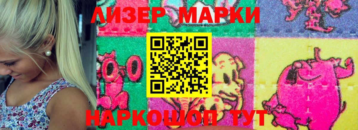 Марки NBOMe 1,8мг Лысьва