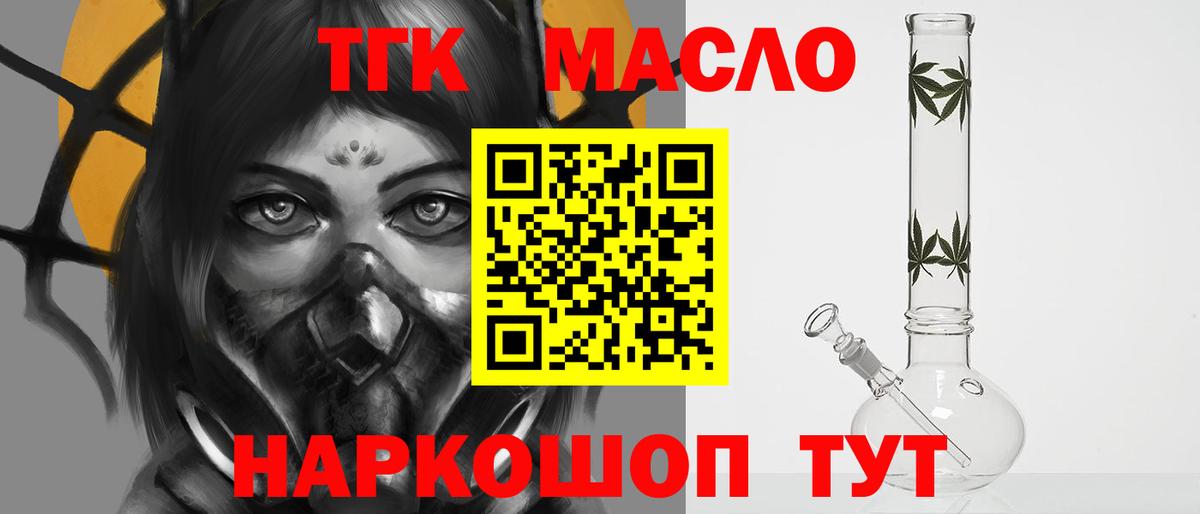 ТГК гашишное масло  Вход с VPN  Дистиллят ТГК жижа  наркота  Лысьва 